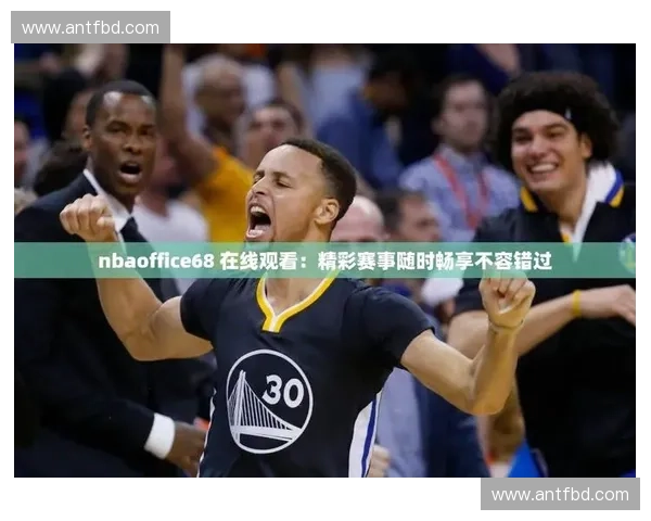 免费在线观看nba篮球赛事高清直播畅享精彩比赛全程不间断