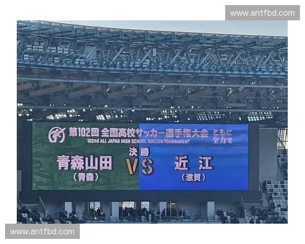 日本高中足球联赛历届冠军回顾与发展历程分析