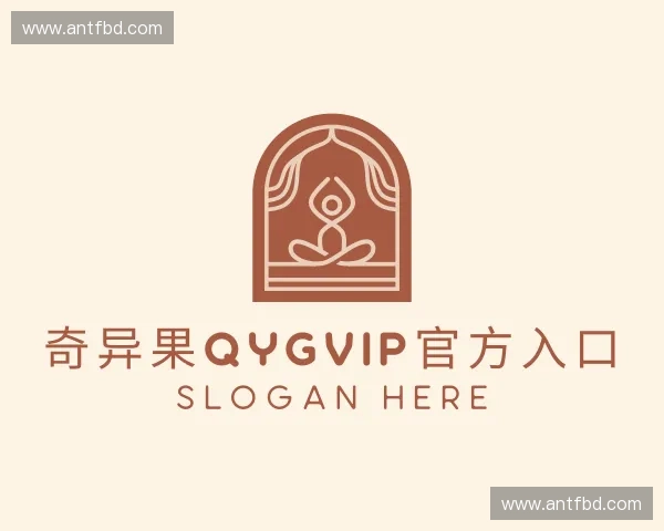 了解奇异果qygvip官方入口